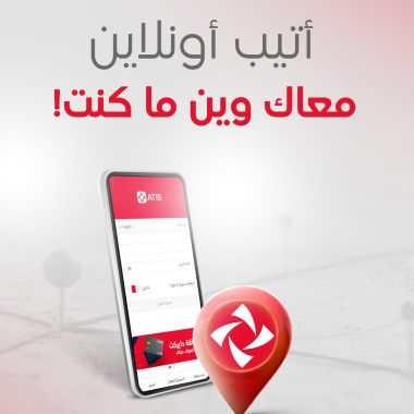 aitb-online